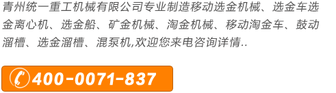 青州统一重工机械有限公司联系电话